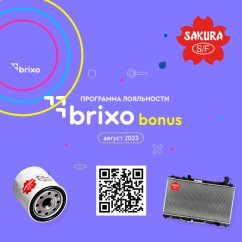 Новая программа лояльности Brixo Bonus. Присоединяйтесь!