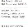 MB-JX615/JX1615 Монбоу Фильтр масляный
