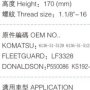 MB-JX617/JX1617 Фильтр масляный