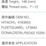 MB-JX619 ==> C1523_Sakura Фильтр масляный