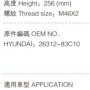 MB-JX653 (26312-83C10) ML653  Фильтр масляный