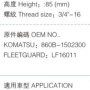 MB-JX651 / MB-JX652 Монбоу Фильтр масляный