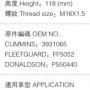 MB-CX504/CX1504 (FF5052) Монбоу Фильтр топливный
