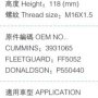 MB-CX504/CX1504 (FF5052) --> FC2006 / FF5052 Фильтр топливный
