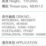 MB-CX510/MB-CX1510 Монбоу Фильтр топливный