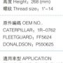 MB-CX523/MB-CX1523 Монбоу Фильтр топливный