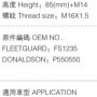 MB-CX545 Фильтр топливный