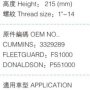 MB-CX544(FS1000) --> FU1028 Фильтр топливный