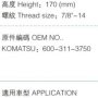 MB-CX555/MB-CX554 Монбоу Фильтр топливный