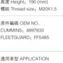 MB-CX577/ CX561 / CXB520/CXB1520 612600081334 Монбоу Фильтр топливный