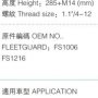 MB-CX562 --> FU1020 Фильтр топливный
