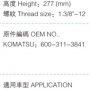 MB-CX564/MB-CX1564 --> FC2122 / 600-319-3841 Фильтр топливный