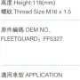 MB-CX580/CXB1531(FF5327)  Фильтр топливный