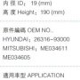 MB-J301 --> O1006 Sakura Фильтр маслянный