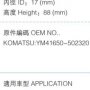 MB-C207 / FE309J --> FCO2131 Лефонг Фильтр топливный