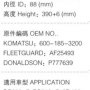 MB-KU808AB --> FK4003AB Лефонг Фильтр воздушный