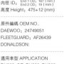 MB-K814AB --> FK4058AB / A89050SET Фильтр воздушный