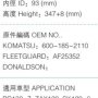 MB-KU829AB/KU1829AB Монбоу Фильтр воздушный