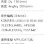 MB-P938 --> FY5006 / H5609 Лефонг Фильтр гидравлический