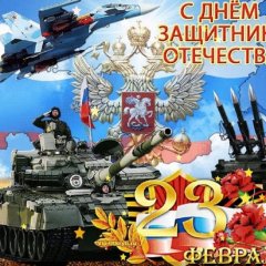 График работы в праздничные дни 23 февраля.